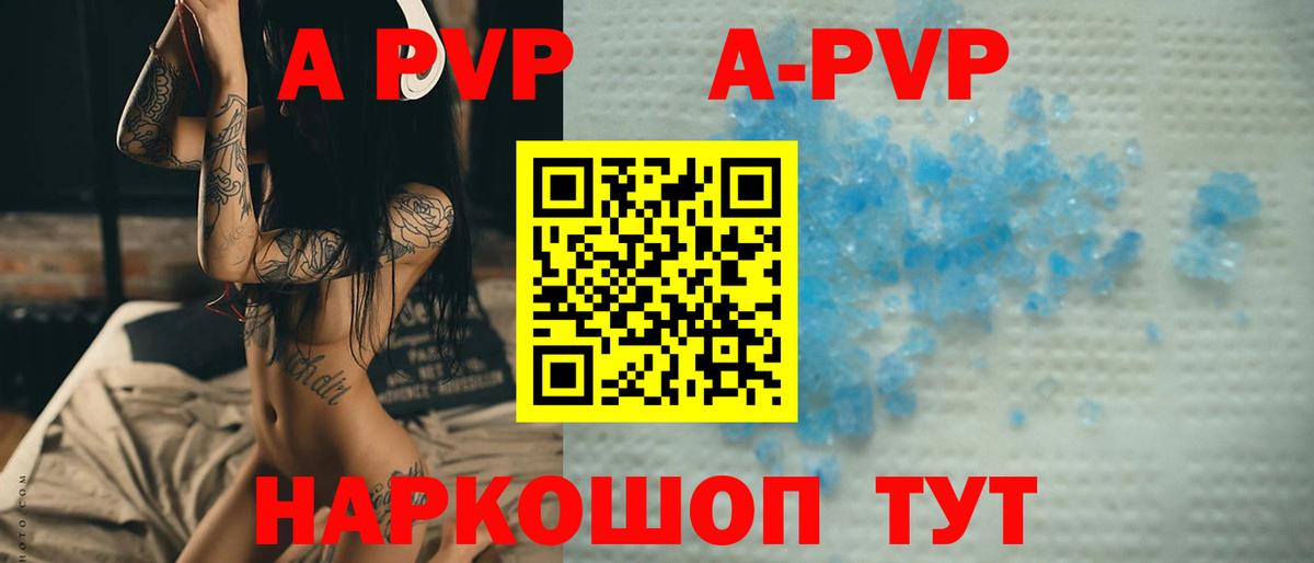 А ПВП крисы CK Чистополь