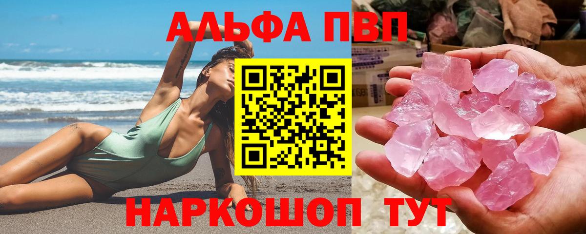 A PVP Соль  Вход с VPN  Alpha PVP СК  Чистополь 