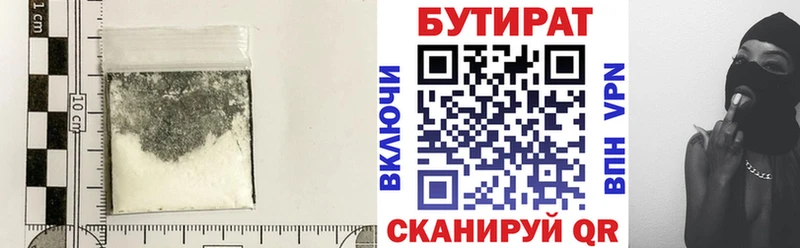 МЕГА ссылка  Чистополь  БУТИРАТ жидкий экстази 