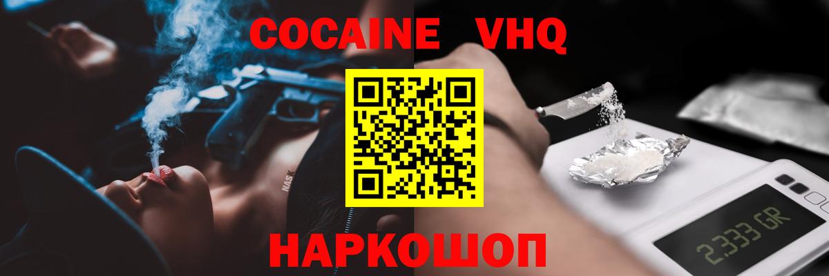 КОКАИН Fish Scale Чистополь