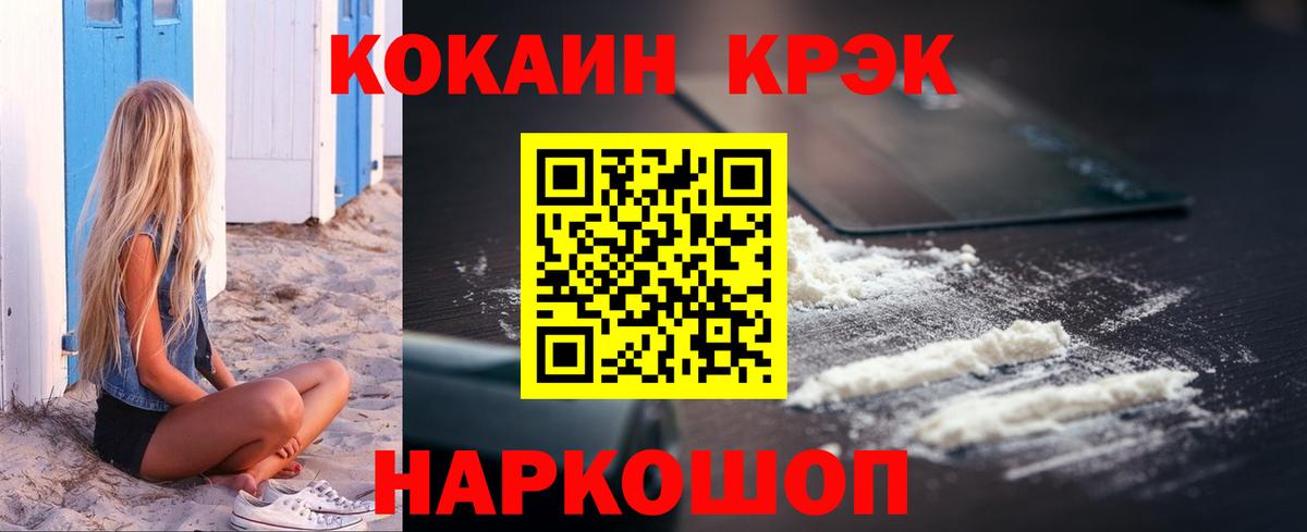 Кокаин Боливия  Вход с VPN  COCAIN  Чистополь 