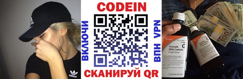 что такое наркотик  Чистополь  Codein напиток Lean (лин) 
