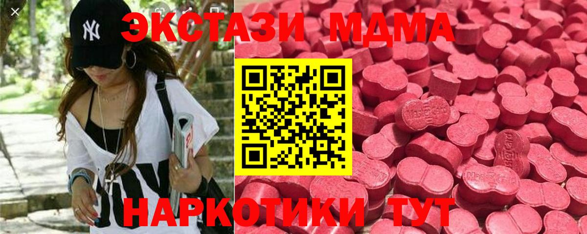 Ecstasy ешки Чистополь