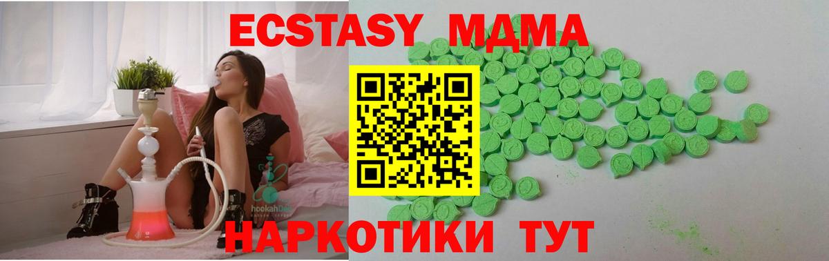 ЭКСТАЗИ XTC  Вход с VPN  нарко площадка формула  ЭКСТАЗИ  ЭКСТАЗИ Дубай  Чистополь 
