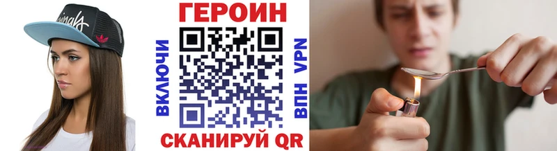 купить  цена  Чистополь  даркнет Telegram  Героин хмурый 