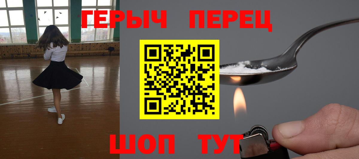 Чистополь  Героин  Вход с VPN  Героин Афган 