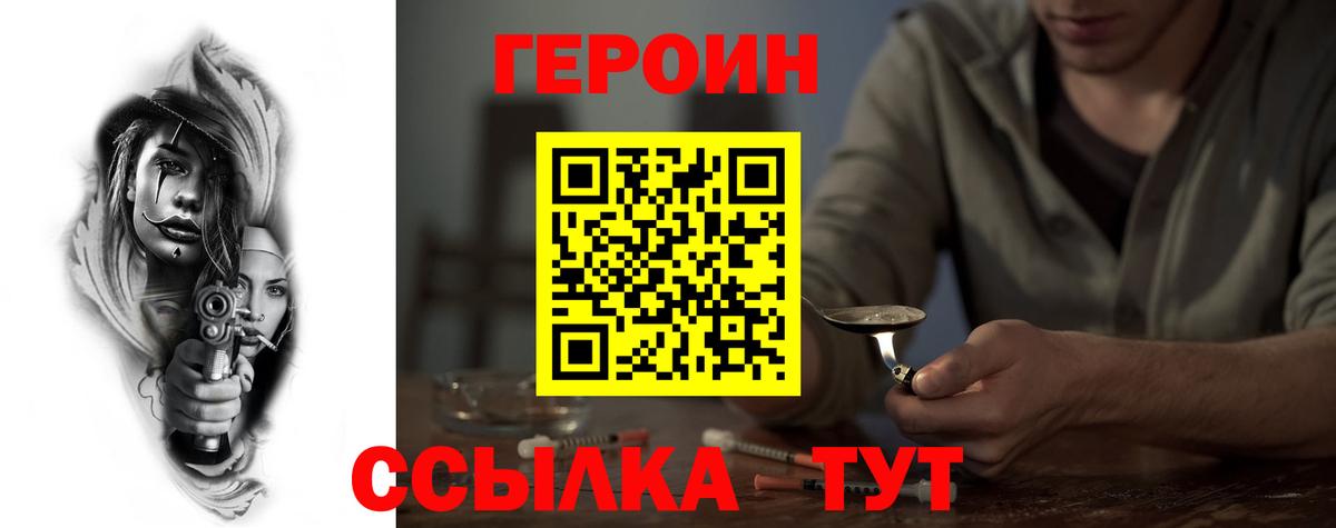 ГЕРОИН афганец Чистополь