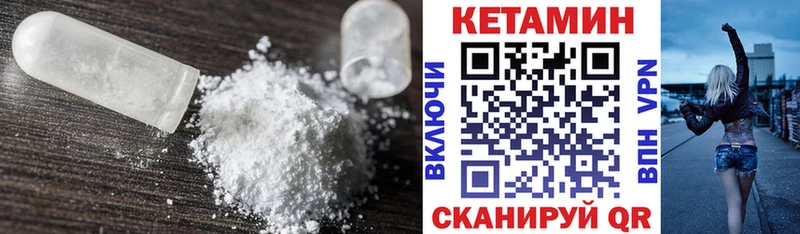 купить наркотики цена  Чистополь  КЕТАМИН VHQ 