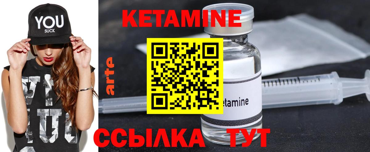 КЕТАМИН ketamine  Вход с VPN  Чистополь 