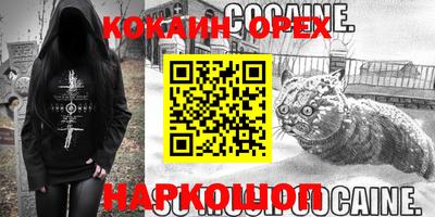 кокаин Гусев