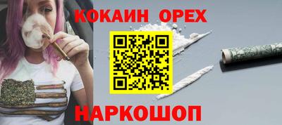кокаин Гусев