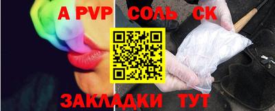 Альфа ПВП Гусиноозёрск