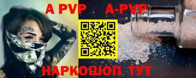 Альфа ПВП Гусиноозёрск
