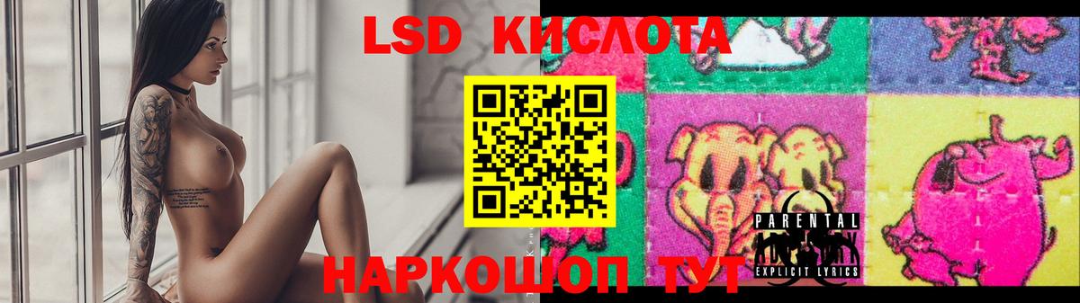 LSD-25 экстази ecstasy Чистополь