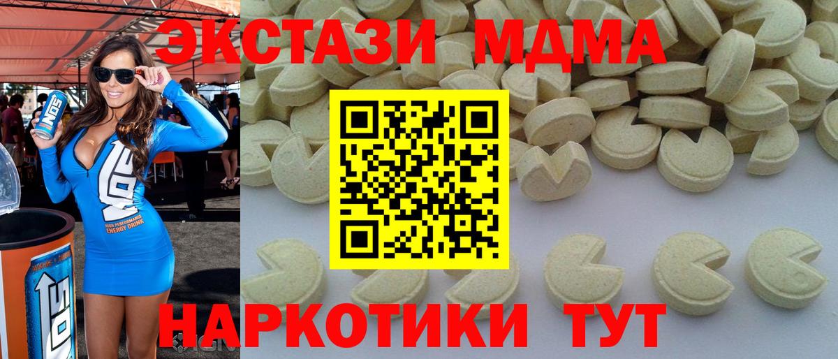 MDMA кристаллы Чистополь