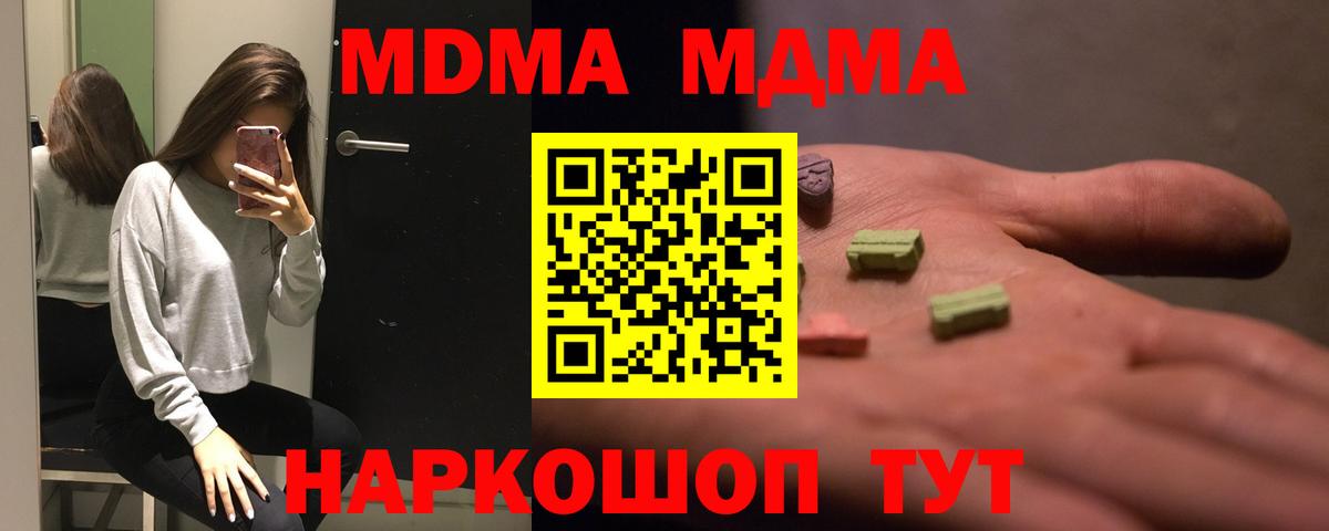 Чистополь  МДМА Molly  MDMA  Вход с VPN 