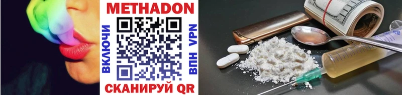 Метадон VHQ  где продают наркотики  Чистополь 