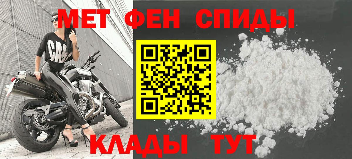 Первитин  Вход с VPN  Чистополь  МЕТАМФЕТАМИН витя 
